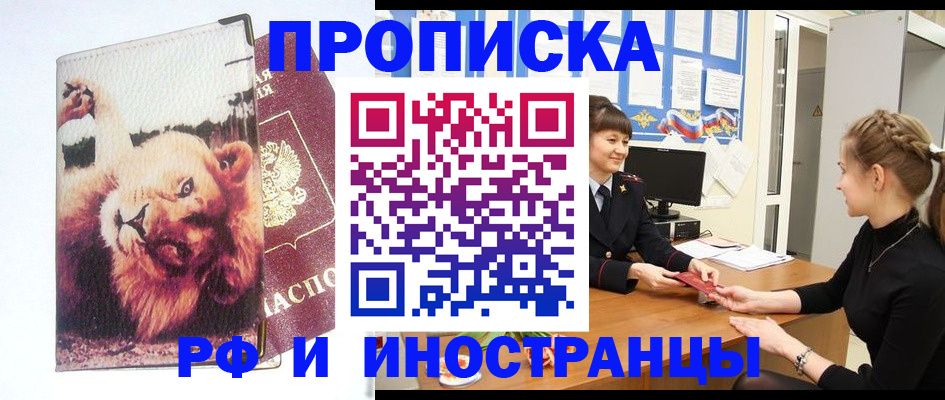 регистрация для школы в Славгороде