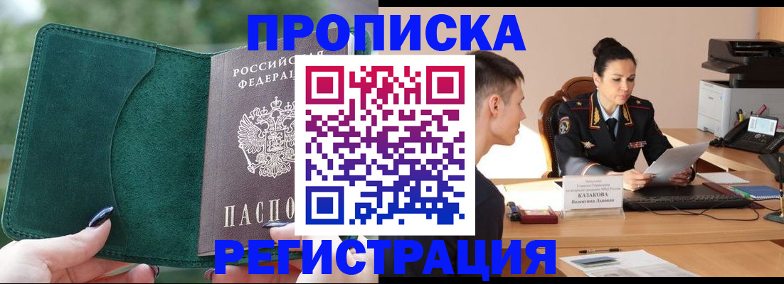 регистрация для школы в Славгороде